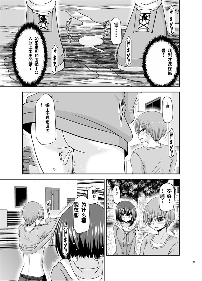 日本口番漫画之[valssu (茶琉)]寝取られ露出少女3