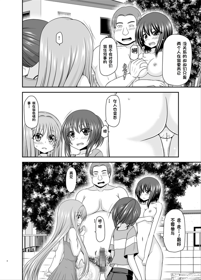 日本口番漫画之[valssu (茶琉)]寝取られ露出少女3