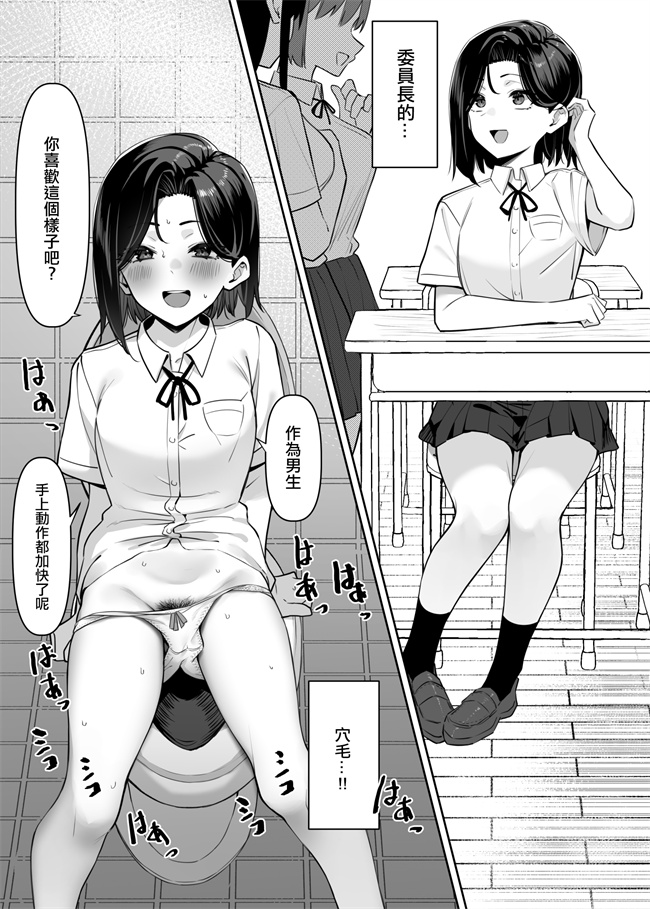 妖气口番漫画大全之優等生にオニーを見せる話