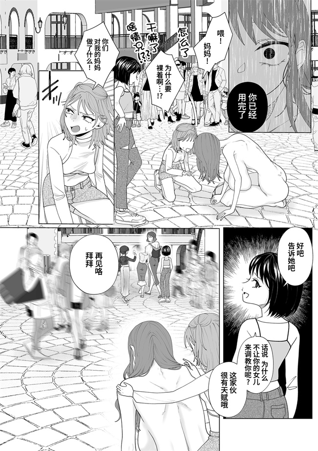 里番库妖气漫画大全之[世羅吉。] 母親堕とし 2