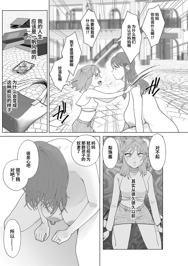 里番库妖气漫画大全之[世羅吉。] 母親堕とし 2