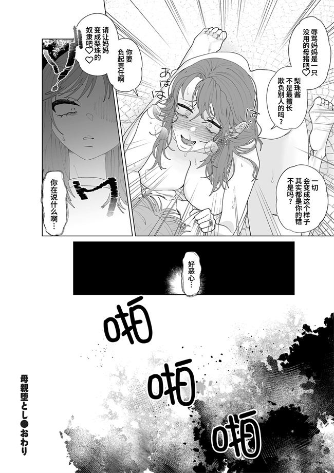 里番库妖气漫画大全之[世羅吉。] 母親堕とし 2