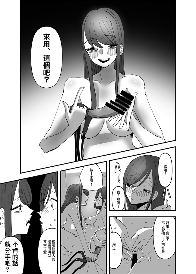 番库肉肉漫画之[アウェイ田]百合咲き乱れる-百合繽紛燦爛 3