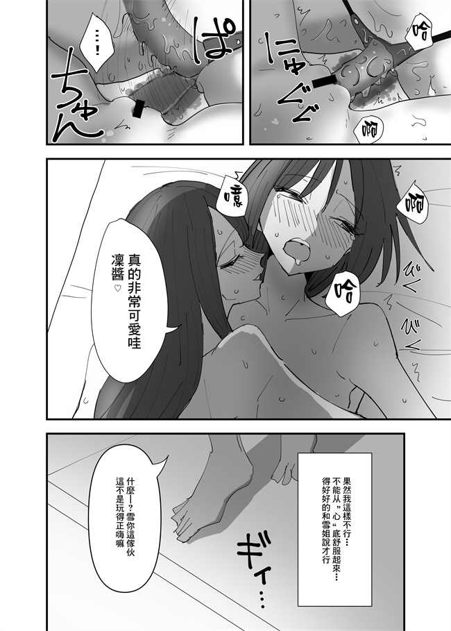 番库肉肉漫画之[アウェイ田]百合咲き乱れる-百合繽紛燦爛 3