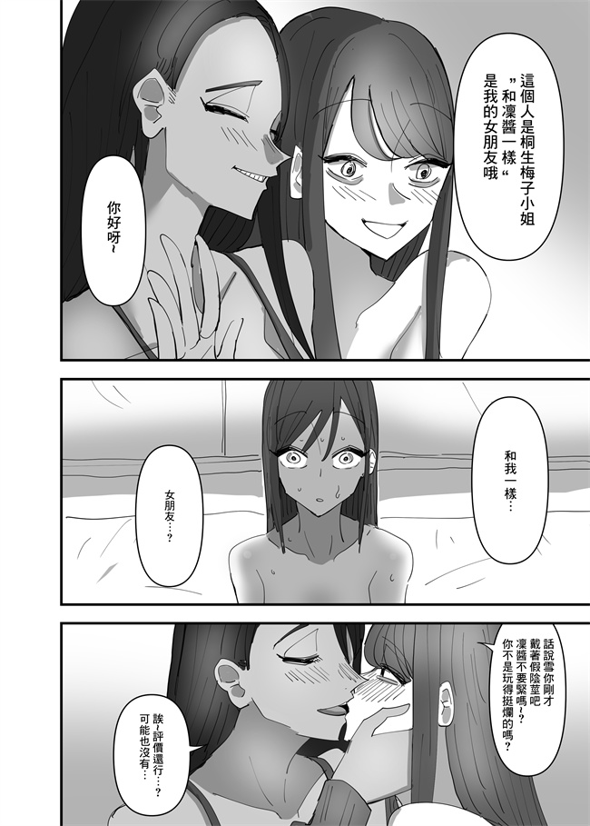 番库肉肉漫画之[アウェイ田]百合咲き乱れる-百合繽紛燦爛 3