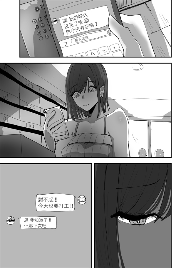 番库肉肉漫画之[アウェイ田]百合咲き乱れる-百合繽紛燦爛 3