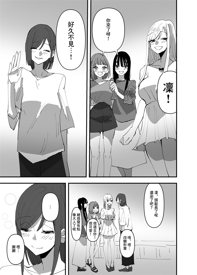 番库肉肉漫画之[アウェイ田]百合咲き乱れる-百合繽紛燦爛 3