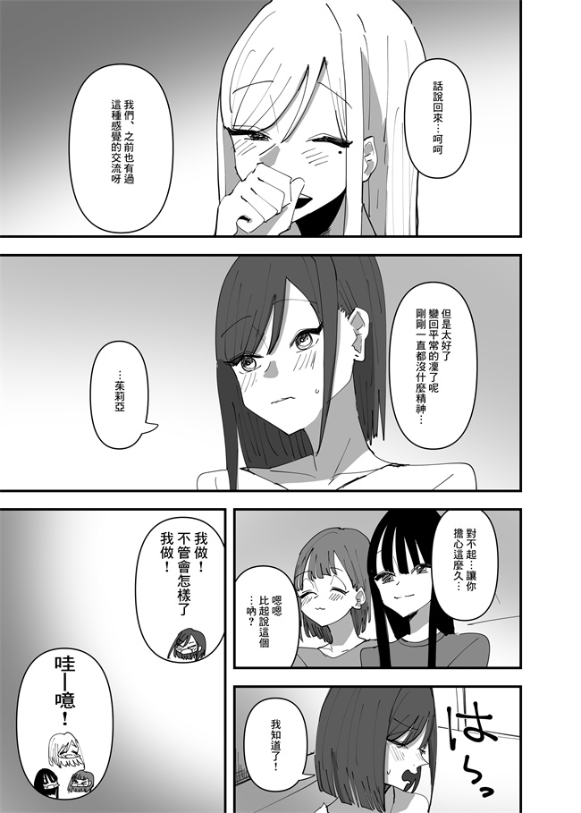 番库肉肉漫画之[アウェイ田]百合咲き乱れる-百合繽紛燦爛 3