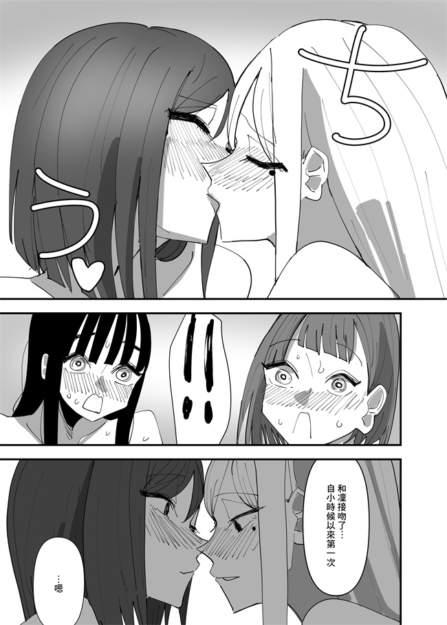 番库肉肉漫画之[アウェイ田]百合咲き乱れる-百合繽紛燦爛 3