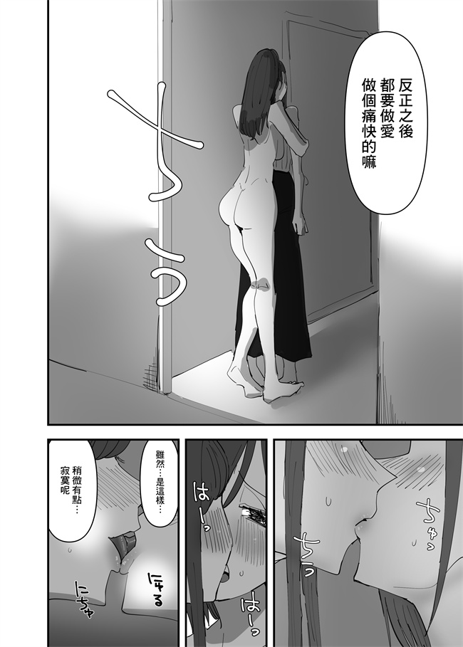 番库肉肉漫画之[アウェイ田]百合咲き乱れる-百合繽紛燦爛 3