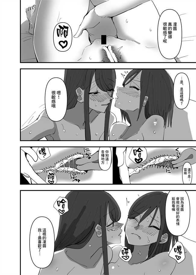 番库肉肉漫画之[アウェイ田]百合咲き乱れる-百合繽紛燦爛 3