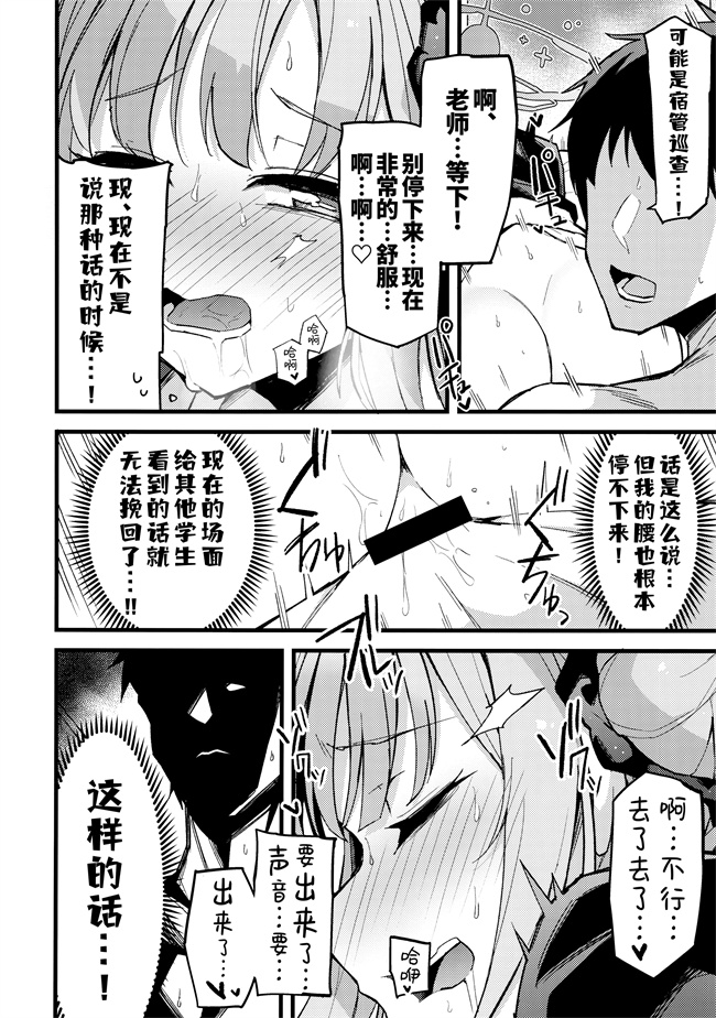 少女邪恶漫画之[みらくるバーン(比宮じょーず)]ミカ声を抑えて