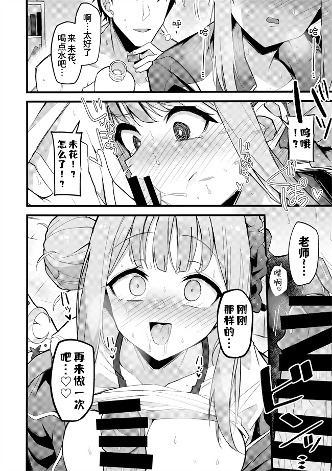 少女邪恶漫画之[みらくるバーン(比宮じょーず)]ミカ声を抑えて