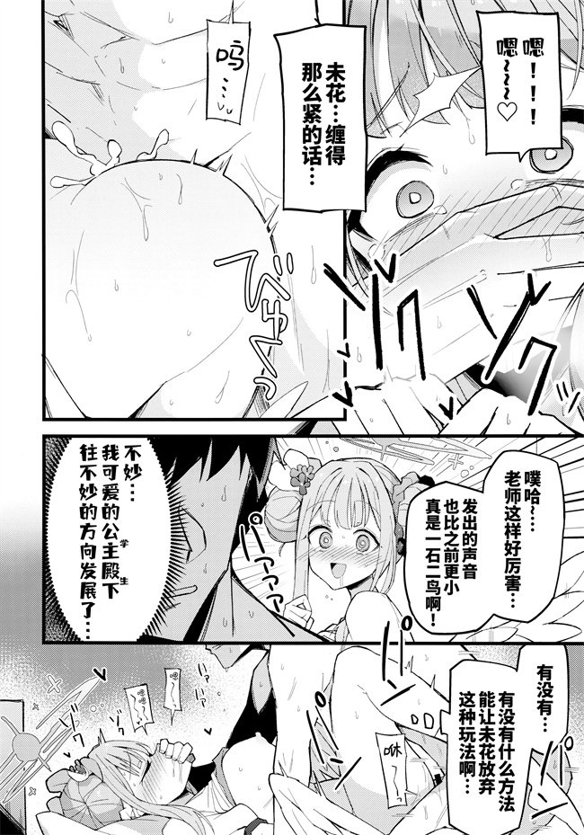 少女邪恶漫画之[みらくるバーン(比宮じょーず)]ミカ声を抑えて