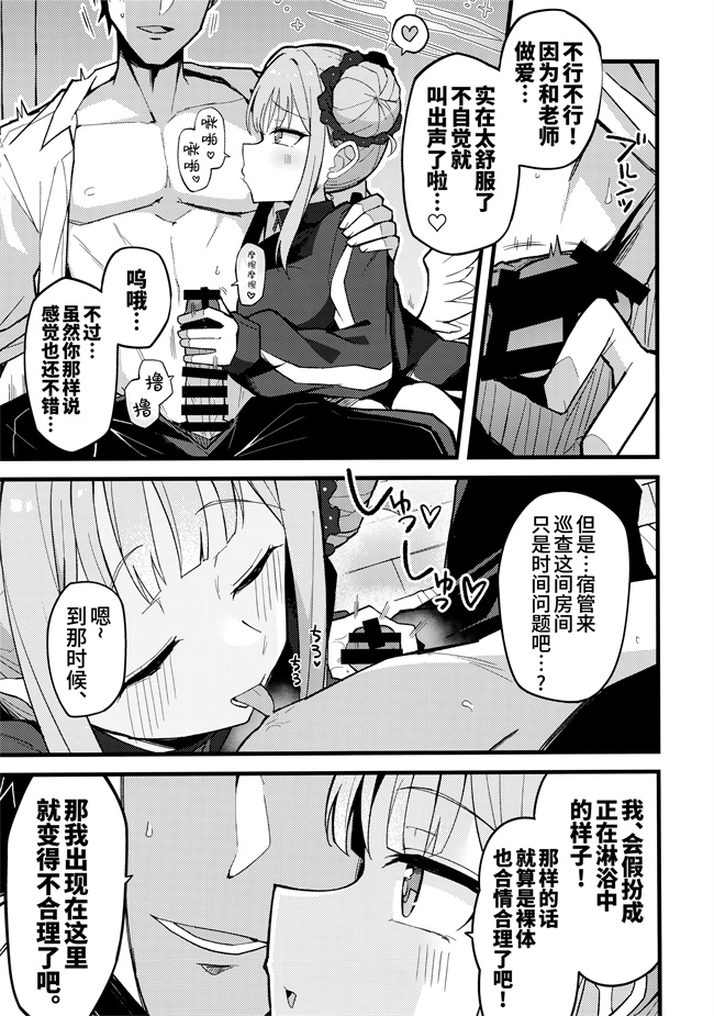 少女邪恶漫画之[みらくるバーン(比宮じょーず)]ミカ声を抑えて