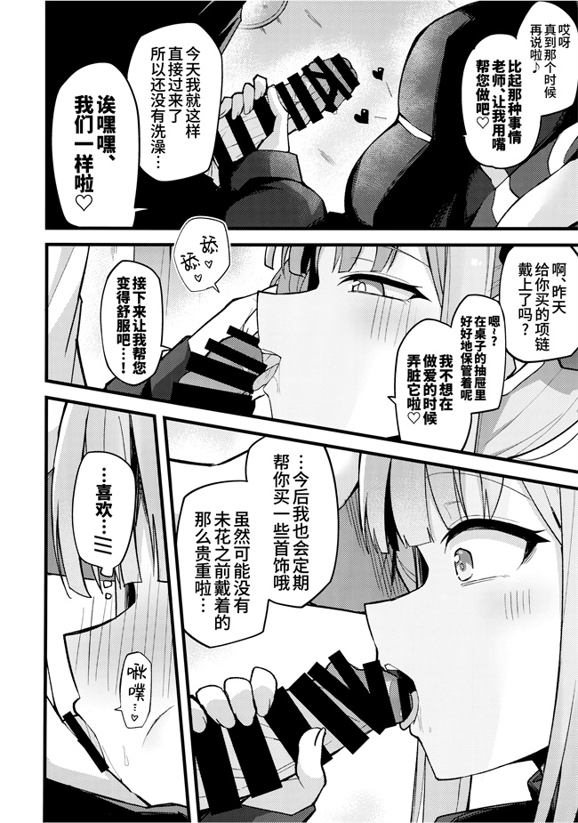 少女邪恶漫画之[みらくるバーン(比宮じょーず)]ミカ声を抑えて