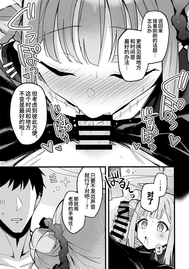 少女邪恶漫画之[みらくるバーン(比宮じょーず)]ミカ声を抑えて