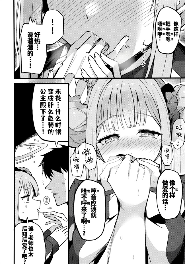 少女邪恶漫画之[みらくるバーン(比宮じょーず)]ミカ声を抑えて