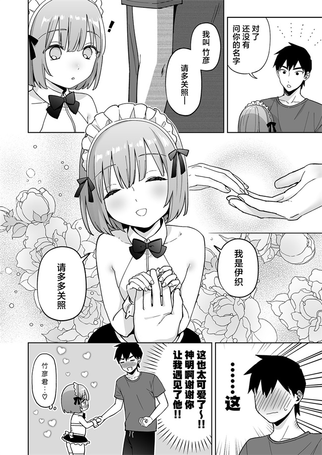 里番少女漫画之[ishita(いした)]伊織くんとおしりあい