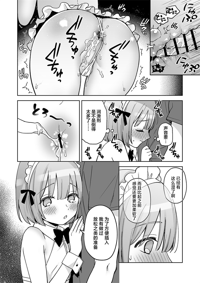 里番少女漫画之[ishita(いした)]伊織くんとおしりあい