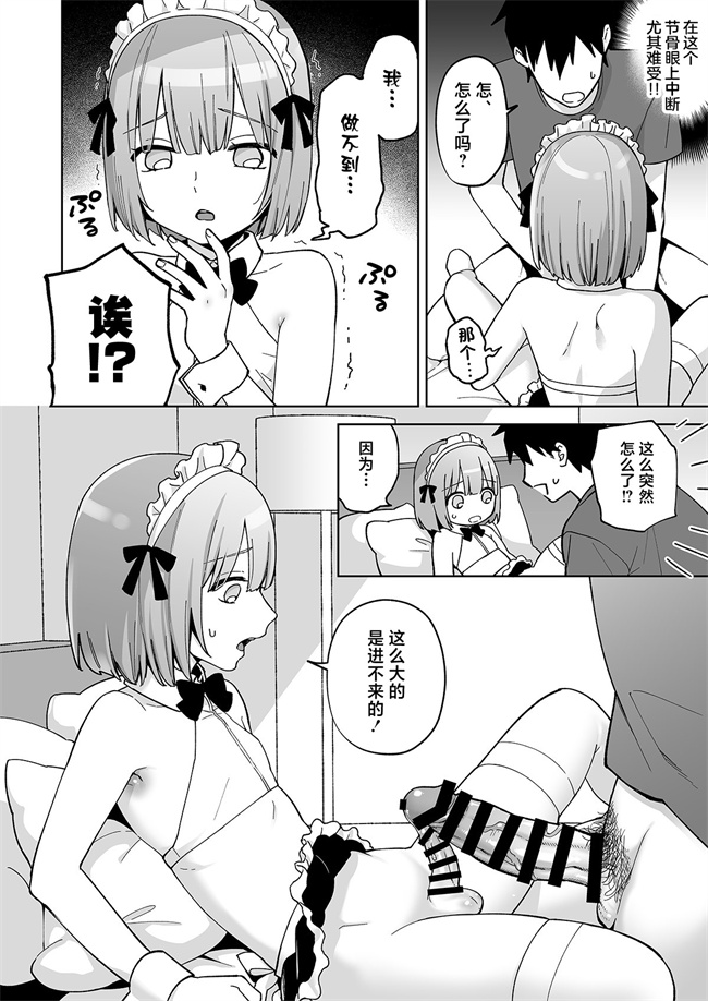 里番少女漫画之[ishita(いした)]伊織くんとおしりあい