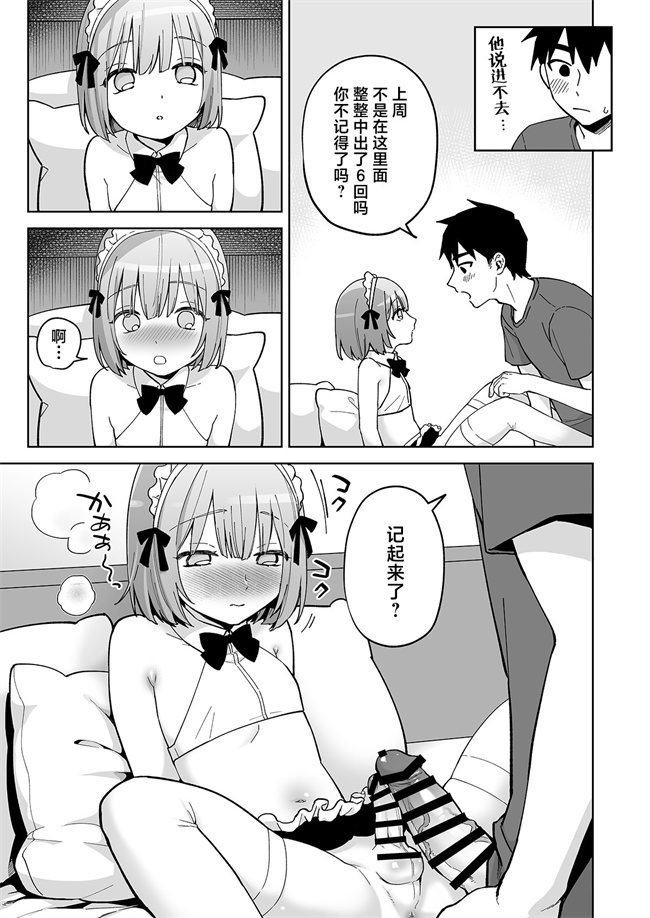 里番少女漫画之[ishita(いした)]伊織くんとおしりあい