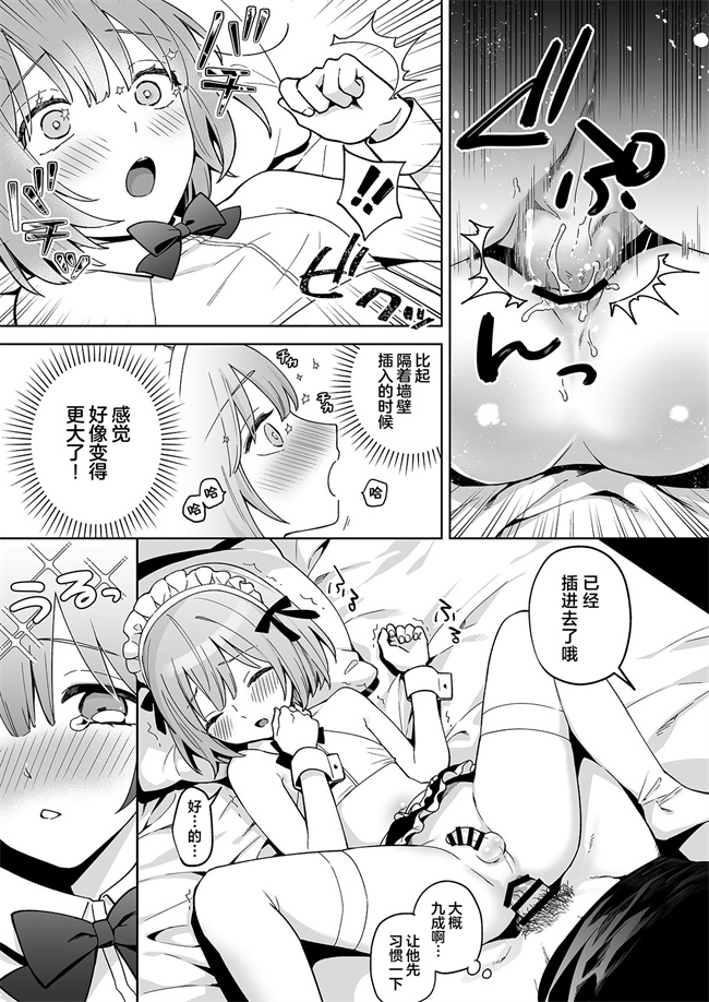 里番少女漫画之[ishita(いした)]伊織くんとおしりあい