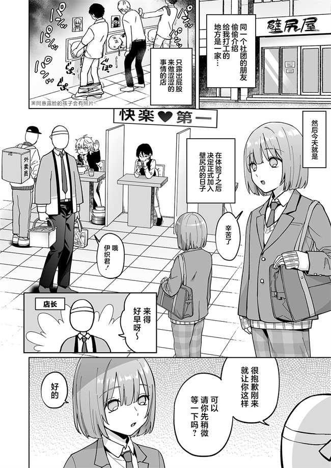 里番少女漫画之[ishita(いした)]伊織くんとおしりあい