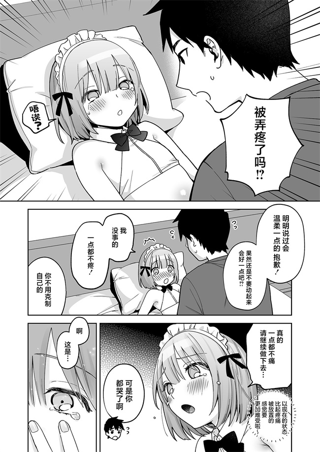 里番少女漫画之[ishita(いした)]伊織くんとおしりあい