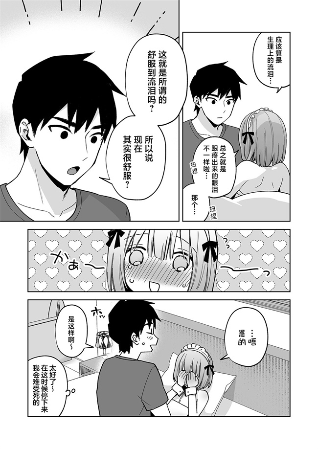 里番少女漫画之[ishita(いした)]伊織くんとおしりあい