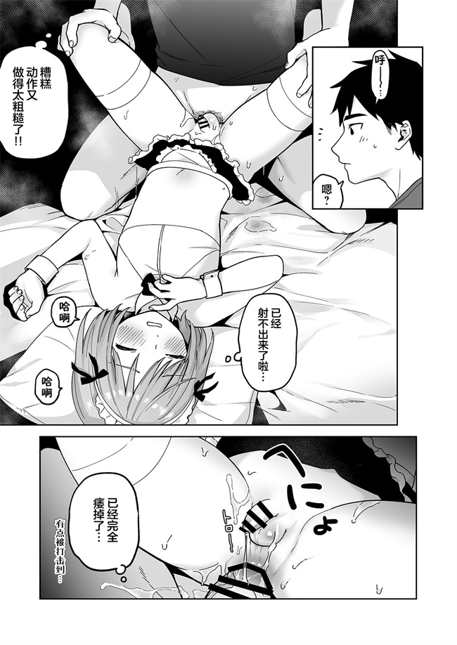 里番少女漫画之[ishita(いした)]伊織くんとおしりあい