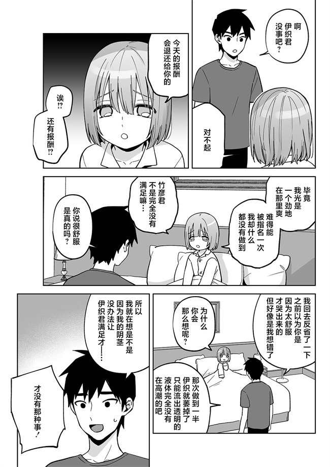 里番少女漫画之[ishita(いした)]伊織くんとおしりあい