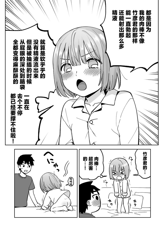 里番少女漫画之[ishita(いした)]伊織くんとおしりあい