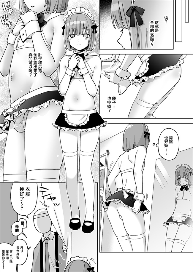 里番少女漫画之[ishita(いした)]伊織くんとおしりあい