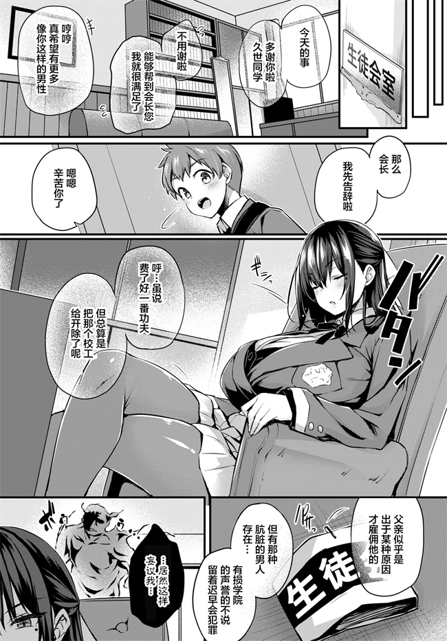 里番漫画之[ちろたた] 徒花 第1話