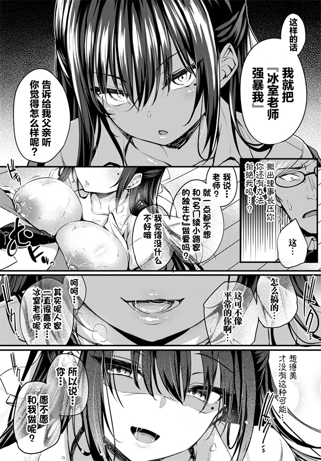 里番漫画之[ちろたた] 徒花 第1話