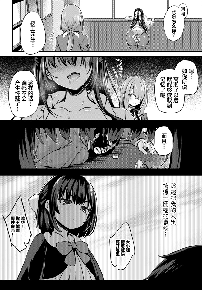 里番漫画之[ちろたた] 徒花 第1話