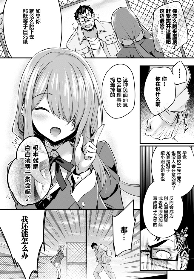 里番漫画之[ちろたた] 徒花 第1話