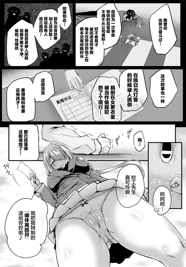 里番漫画之[ちろたた] 徒花 第1話