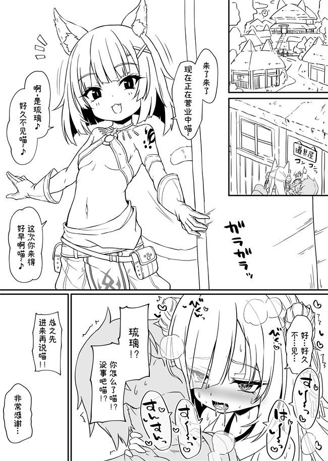 [もふもふ苑(空色れん)]日常漫画合集