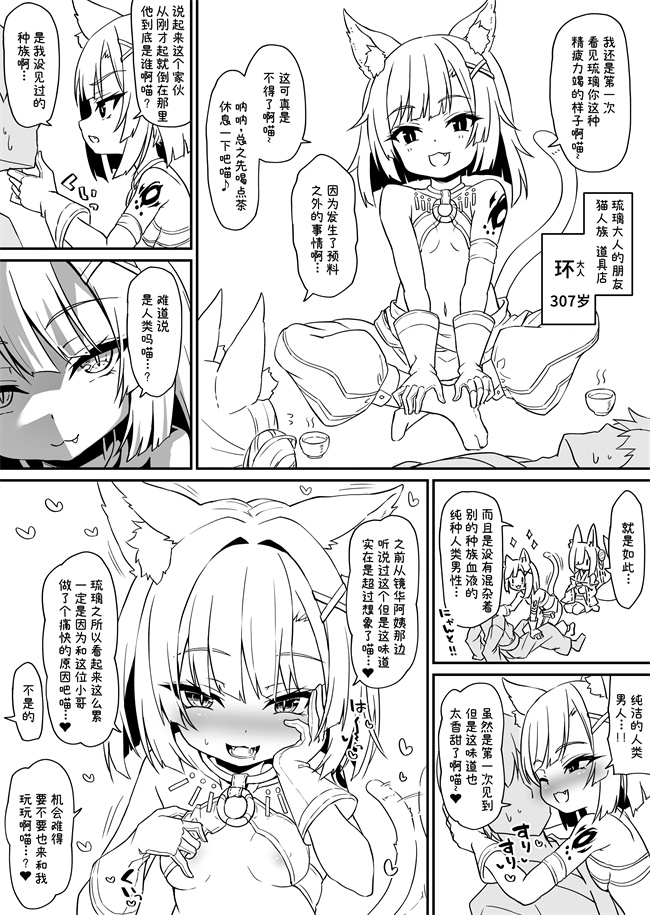 [もふもふ苑(空色れん)]日常漫画合集