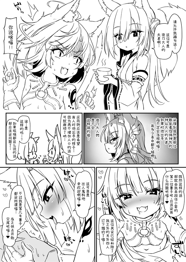 [もふもふ苑(空色れん)]日常漫画合集