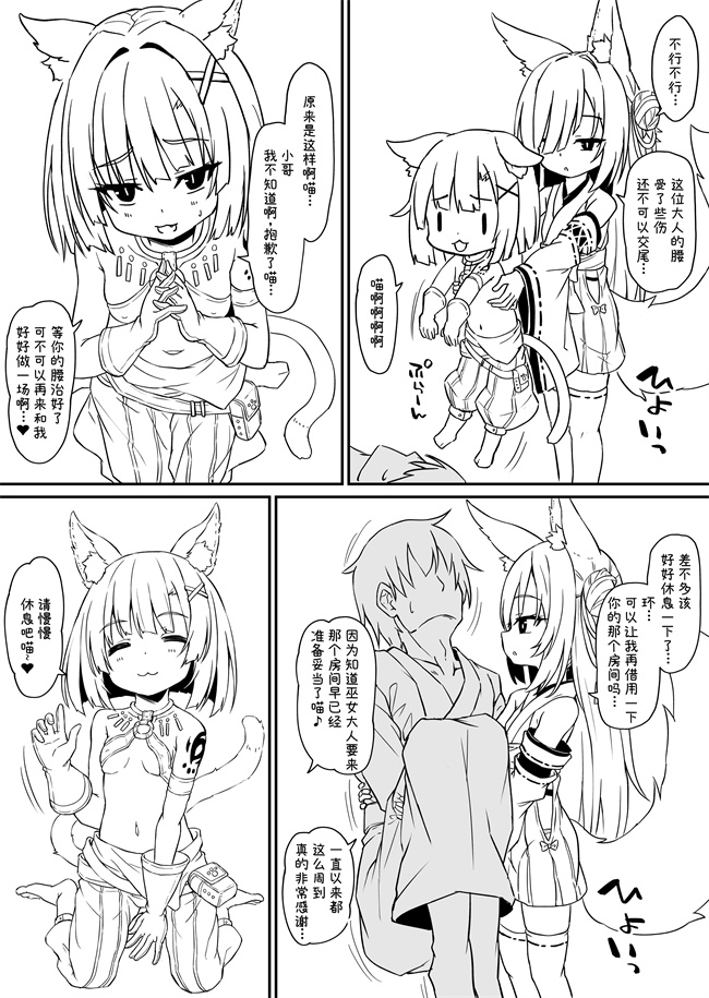 [もふもふ苑(空色れん)]日常漫画合集