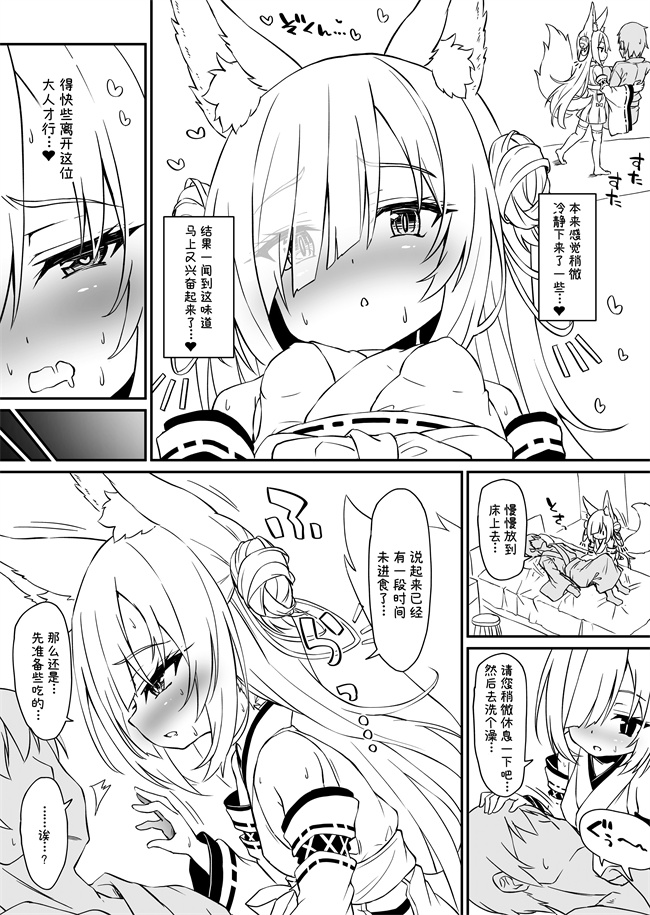 [もふもふ苑(空色れん)]日常漫画合集