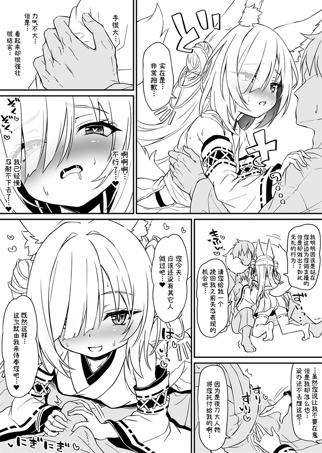 [もふもふ苑(空色れん)]日常漫画合集