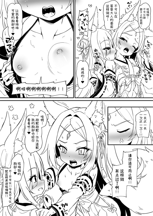 [もふもふ苑(空色れん)]日常漫画合集