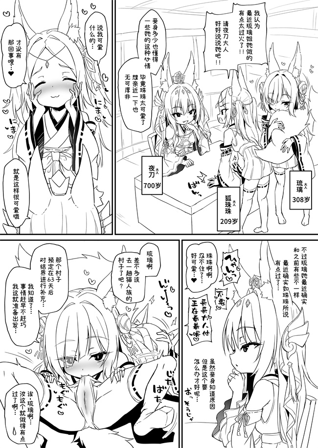 [もふもふ苑(空色れん)]日常漫画合集