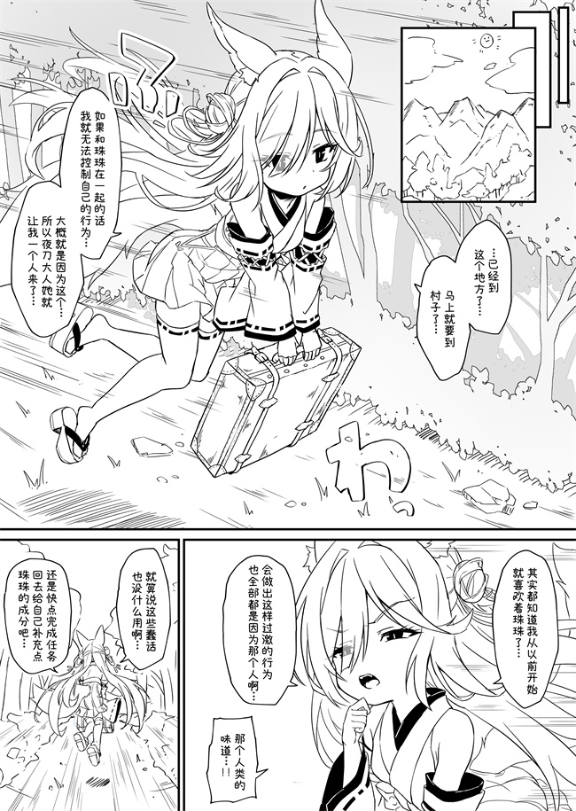 [もふもふ苑(空色れん)]日常漫画合集