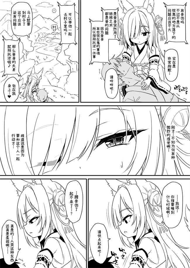 [もふもふ苑(空色れん)]日常漫画合集