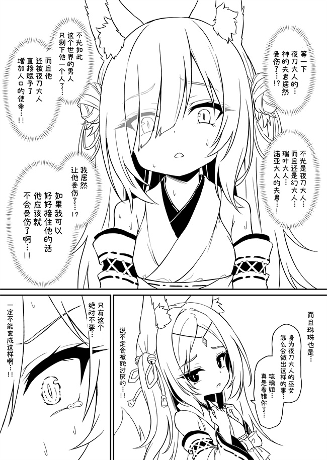 [もふもふ苑(空色れん)]日常漫画合集